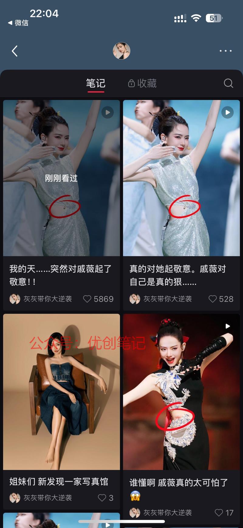 这个减肥账号内容几乎一样…#情报-搞钱线报📢论坛-网创交流-优创圈